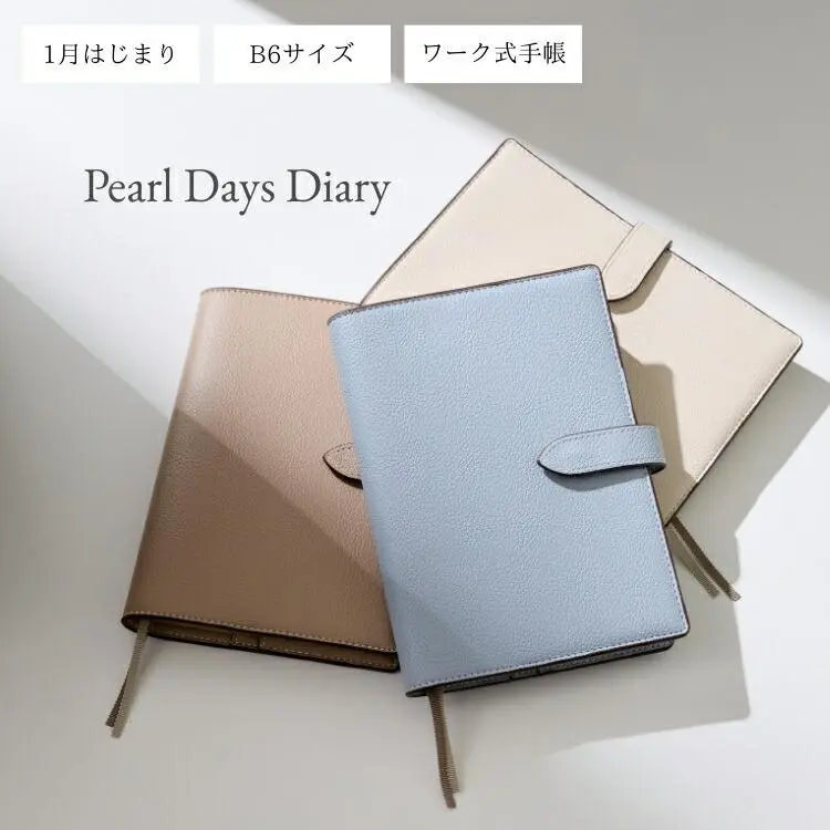 【A'pearl】エパール Pearl Days Diary ダイアリー 手帳 ワーク式手帳 2026年手帳 日記 B6 スケジュール帳