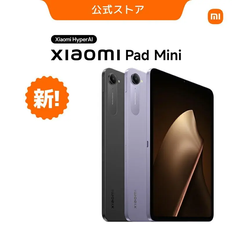 【早割キャンペーン カバー スクリーンプロテクター プレゼント 9/26~10/13】Xiaomi Pad Mini タブレット 8.8インチ 8+256GB 12+512GB 大容量7500mAh バッテリー 120Hzリフレッシュレート 67Wハイパーチャージ Androidタブレット 本体 PC AIタブレット 子供 キッズ 学生用