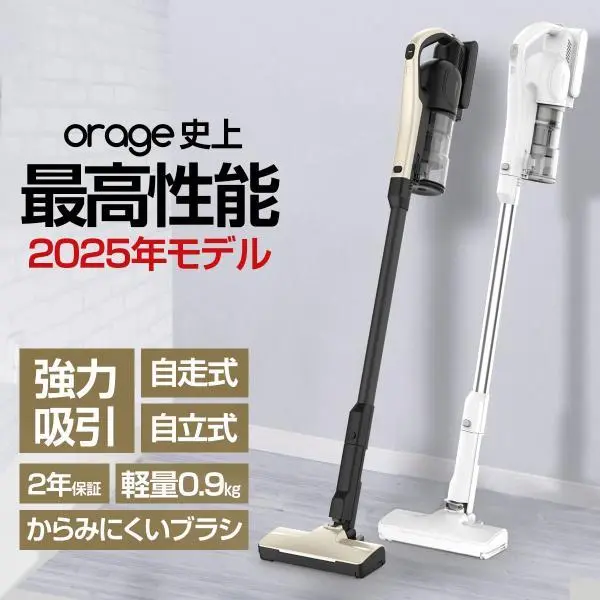 9/10までP最大13倍 新モデル 掃除機 コードレス 軽量 充電式 最高性能 人気 1位 自立 自走式 サイクロン式 クリーナー 強力吸引 Orage RR11