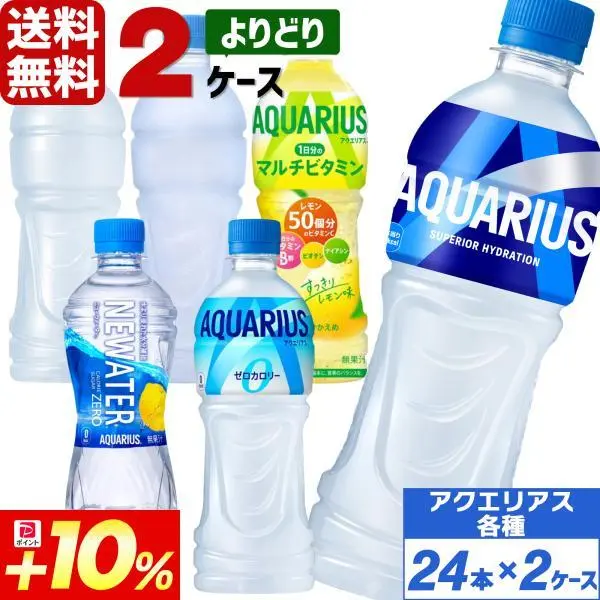 9月は毎日ポイント+10% コカ・コーラ アクエリアス 500ml ペットボトル よりどり 2ケース×24本入 送料無料 マルチビタミン スポーツドリンク