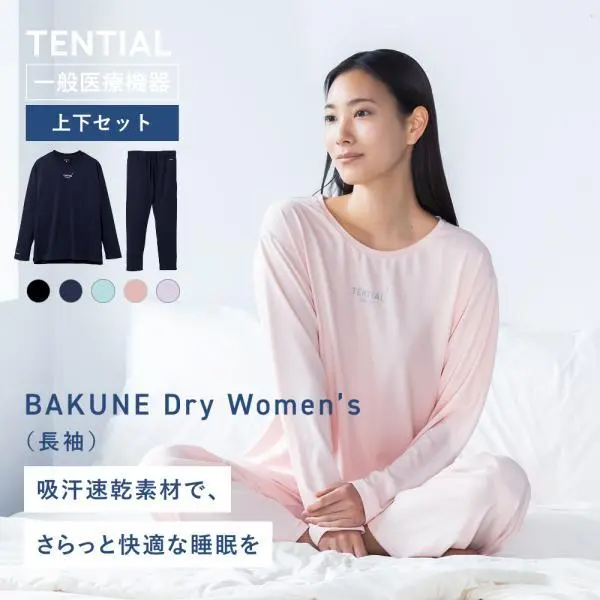 【公式】 BAKUNE Dry Women's [ バクネ ドライ ウィメンズ ] 上下セット(長袖・ロングパンツ) リカバリーウェア 疲労回復 パジャマ Tential テンシャル