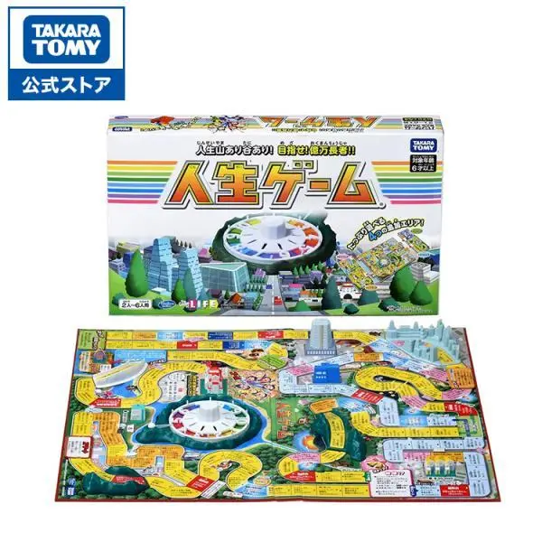 人生ゲーム