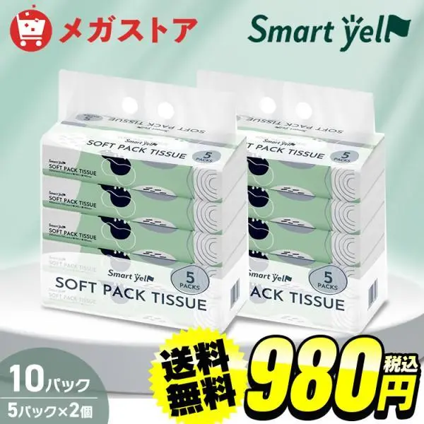 ティッシュ 150組 10パック ティッシュペーパー 5パック×2個 ソフトパックティッシュ セット 送料無料 備蓄 防災 日用品 業務用 スマートエール まとめ買い