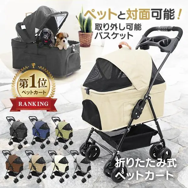 ペットカート 取り外し可能 軽量 分離型 折りたたみ ペットバギー 対面式 多頭 4輪 ダブルタイヤ 収納付き 耐荷重15kg 中型犬 小型犬 ペットキャリー 犬 猫 小型