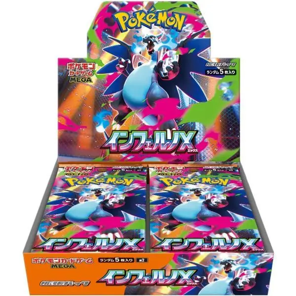 【注意事項必読】【シュリンク付未開封BOX】【新品】 ポケモンカードゲーム MEGA 拡張パック インフェルノX BOX 佐賀