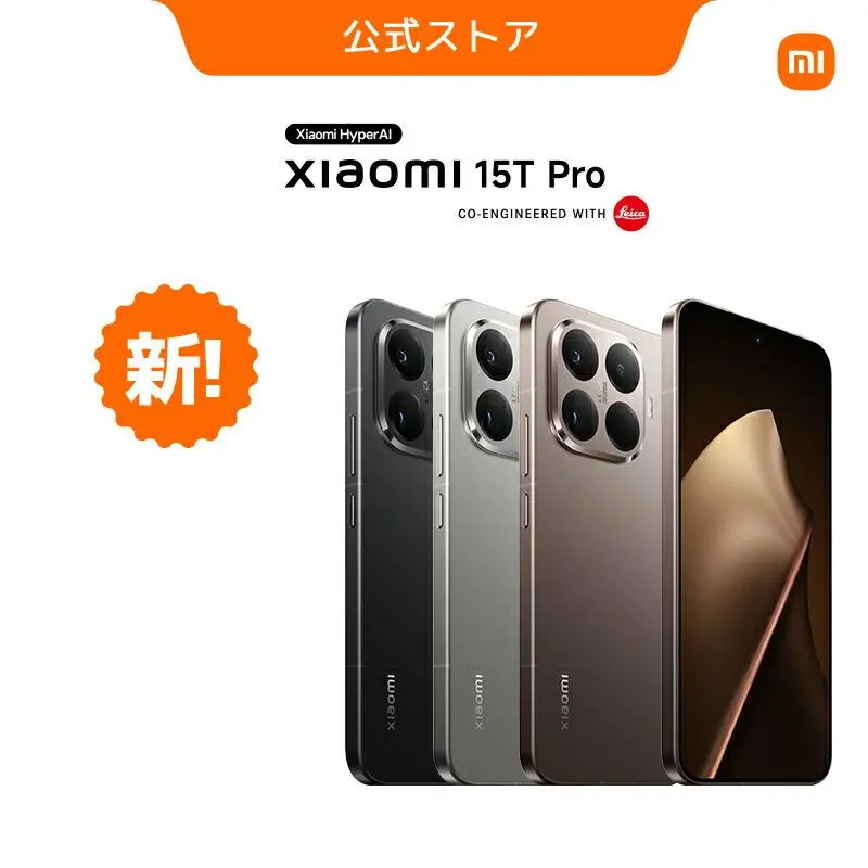【早割キャンペーン 10倍ポイント! ポータブルフォトプリンター Pro プレゼント! 9/26~10/13】Xiaomi 15T Pro スマートフォン 12+256GB MTK Dimensity 9400+3nm製造プロセス 5500mAhバッテリー 超薄型 Leica 光学レンズ 6.83インチ144Hzリフレッシュレート 4K撮影 2年保証