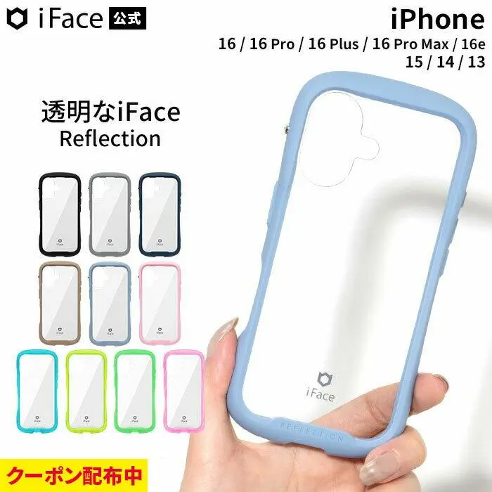 【クーポン配布中】iFace 公式 iPhone17 ケース 17Pro 17ProMax Air iPhone16 ケース 16Pro 16e 16Plus 16Promax iPhone15 ケース 14 13 Reflection 強化ガラス クリアケース 【 iFace アイフェイス スマホケース iphoneケース 透明 クリア 耐衝撃 Hamee 】