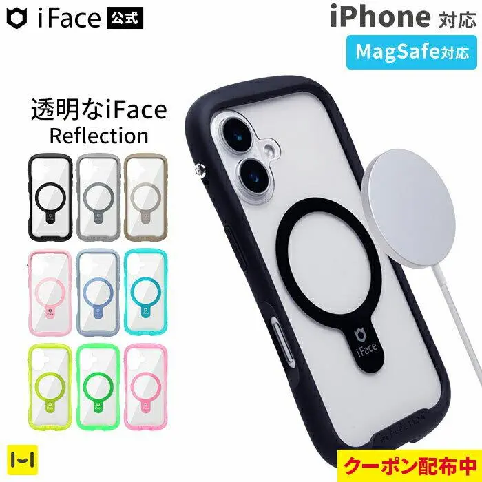 【クーポン配布中】iFace 公式 iPhone17 ケース MagSafe対応 iPhone17Pro Air 17ProMax iPhone16 iPhone16e iPhone16Pro iPhone15 ケース iPhone14 iPhone13 透明 クリア ケース【 アイフェイス Reflection Magnetic 強化ガラス Neo MagSynq スマホアクセサリー Hamee】