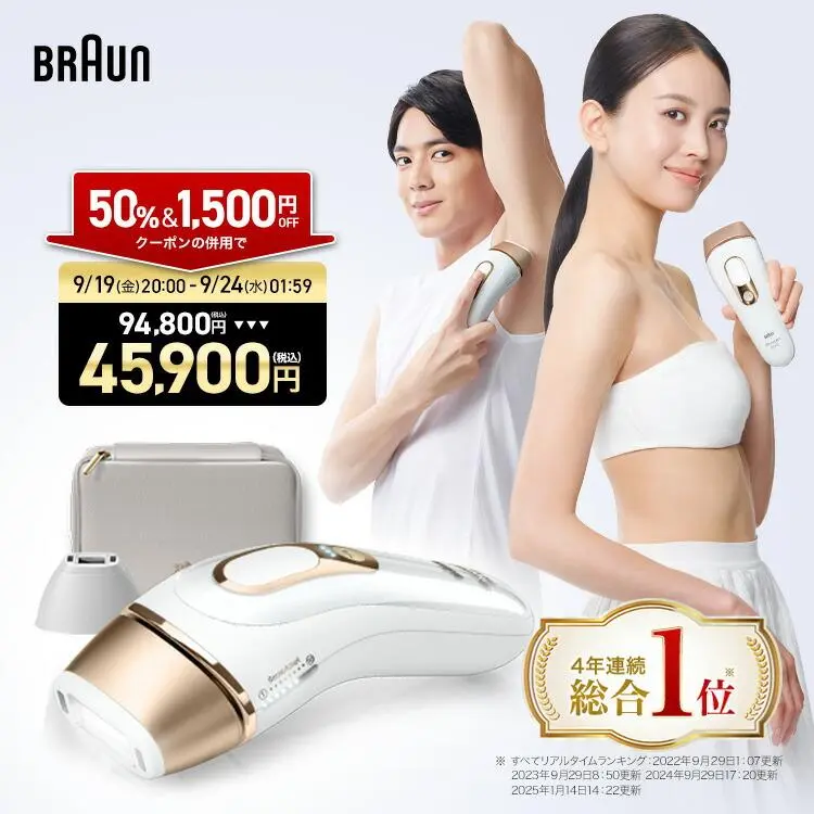 【50%&1,500円OFFクーポン併用で 94,800円 ⇒ 45,900円】9/19(金)20:00~9/24(水)01:59まで|楽天1位 業界最高峰パワー 脱毛器・光美容器を手掛けるブラウン シルクエキスパート PL-5157|正規品 Braun メンズ 光 背中 家庭用 ipl ムダ毛処理 自宅 除毛 腕 足 男性 男