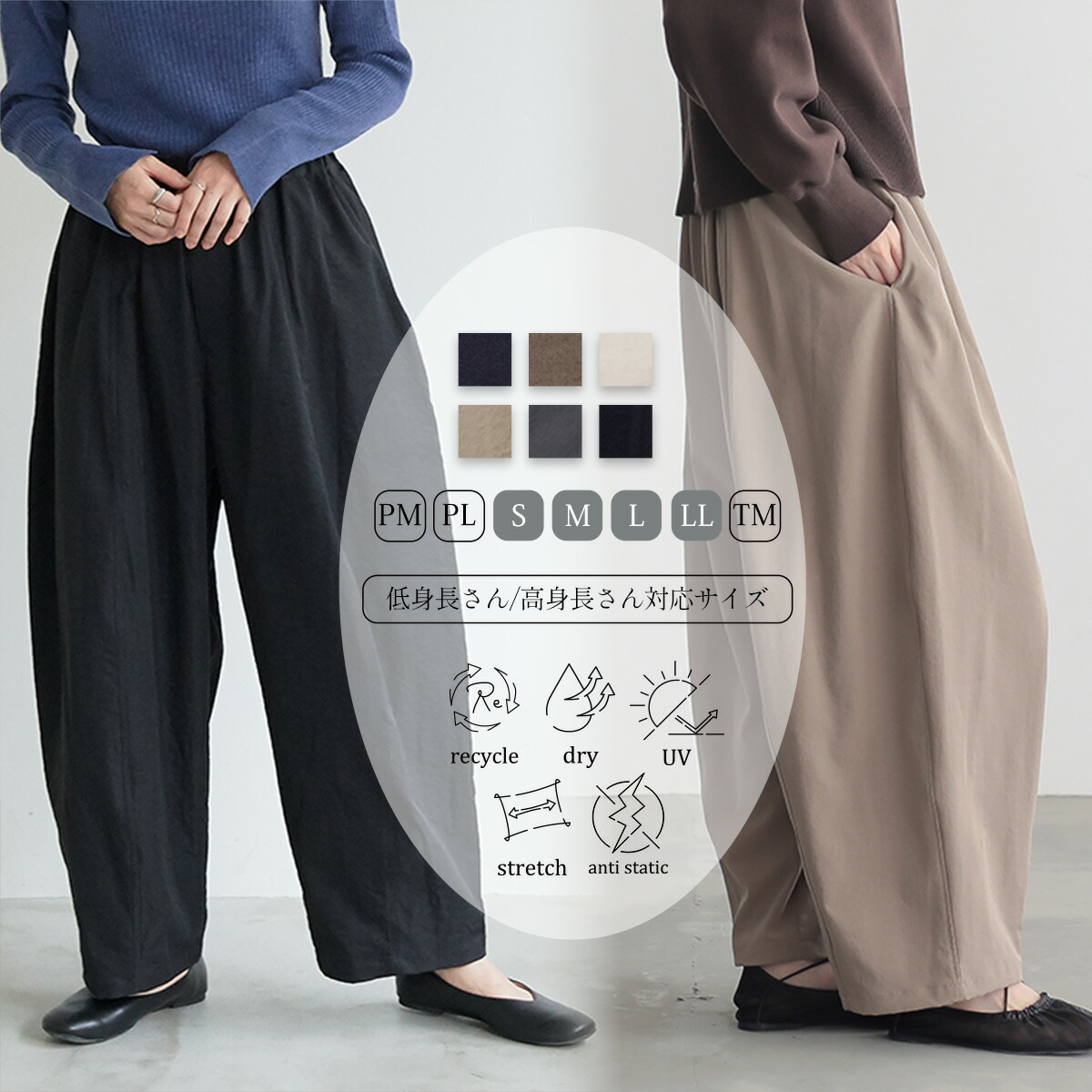 【スーパーSALE 30％OFFクーポン 11日9:59迄】速乾 UVカット イージー コクーンパンツ レディース ボトム パンツ カーブパンツ チノパンツ バレルレッグ リサイクルポリエステル サスティナブル エコ 春 夏 秋 冬 低身長 高身長 プチ トール 洗濯可 for/c フォーシー