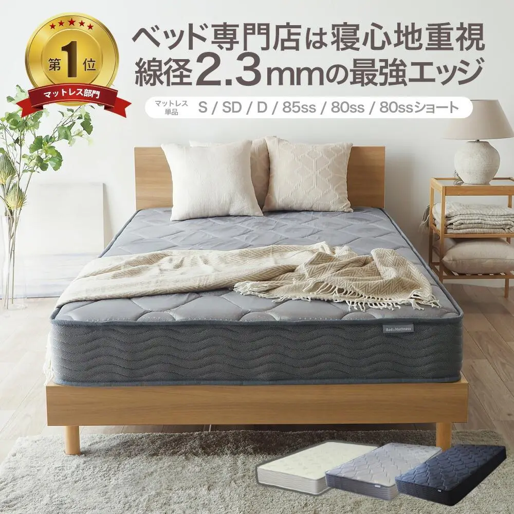 【5の倍数日P5倍】マットレス 線径2.3mmのエッジサポート ポケットコイル シングル セミダブル ダブル 85スモールシングル セミシングル 厚さ20cm 配送日指定可 送料無料 スプリングマットレス EN101P