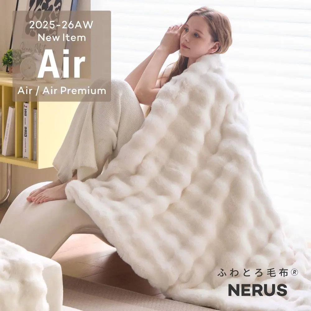 【新商品】 毛布 NERUS ふわとろ毛布 Air AirPremium 【正規品】 もこもこ毛布 ブランケット モコモコ とろとろ ふわふわ 毛布 シングル セミダブル ダブル ハーフ ふわもこ ふわとろ ひざ掛け 2枚合わせ エアロゲル 6層 厚手 HTC50