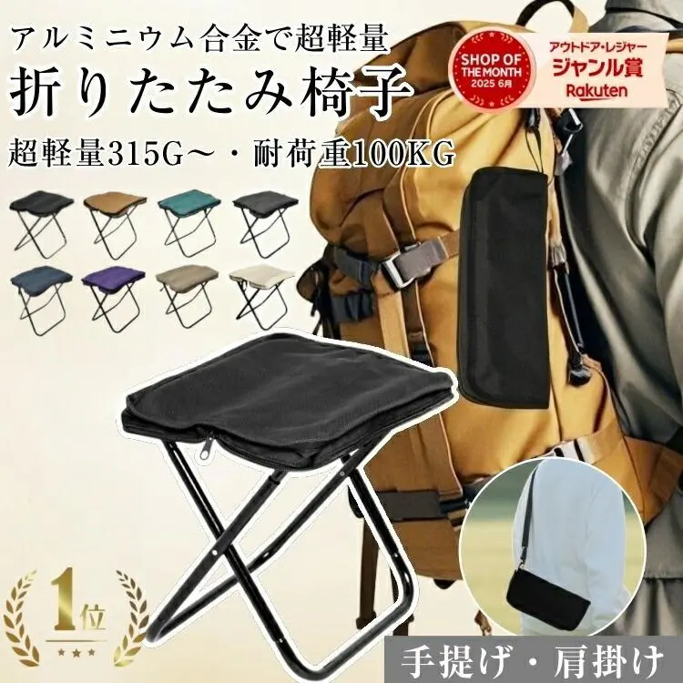 ＼9/18限定！MAX20％OFFクーポン配布中／★楽天1位★アウトドア チェア 折りたたみ椅子 キャンプ 椅子 折りたたみ椅子 コンパクト折りたたみチェア ミニチェア コンパクト 軽量 折り畳み 瞬間収納 アルミ イベント ポケットチェア 携帯椅子 持ち運び 万博 行列