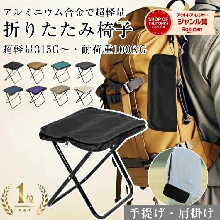 ＼9/10 先着300枚限定！MAX20％OFFクーポン／★楽天1位★アウトドア チェア 折りたたみ椅子 キャンプ 椅子 折りたたみ椅子 コンパクト折りたたみチェア ミニチェア コンパクト 軽量 折り畳み 瞬間収納 アルミ イベント ポケットチェア 携帯椅子 持ち運び 万博 行列