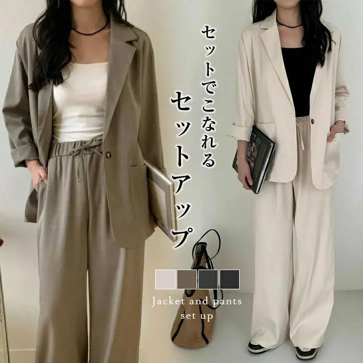 【半額クーポン対象】セットアップ ジャケット ワイドパンツ シンプル 大人カジュアル キレイめ ベーシック 通勤 フォーマル レディース トレンド プチプラ 韓国ファッション【lesess25-1180】【予約販売:15-20日】【送料無料】メ込2