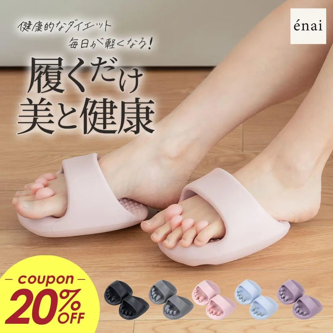 \20%OFF/ダイエット スリッパ おしゃれ 洗える 体幹 ルミステップ LumiStep 履くだけ 美と健康 ルームシューズ 健康サンダル かわいい 室内 美脚 姿勢 むくみ 足裏マッサージ ツボ押し フリーサイズ 足指広げる ラディアンヌ