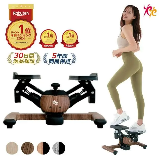 【正規品】年間ランキング1位！ ツイストエアロステッパー Premium SP-600 │木目調ステッパー 静音 ウォーキングマシン ダイエット ながら運動 美脚 くびれ お腹痩せ 有酸素運動 ツイスト 宅トレ 筋トレ 体幹 ステップ ダイエット器具 脂肪燃焼 足踏み コンパクト