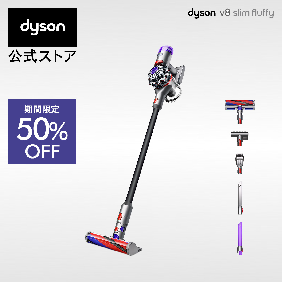 楽天スーパーSALE【50％OFF】 ダイソン Dyson V8 Slim Fluffy 掃除機 コードレス掃除機 dyson SV10K EXT BK ダイソン公式 新品 ダイソン掃除機 スティック掃除機 ハンディクリーナー ハンディ掃除機 コードレス サイクロン 軽量 掃除機ダイソン 充電式