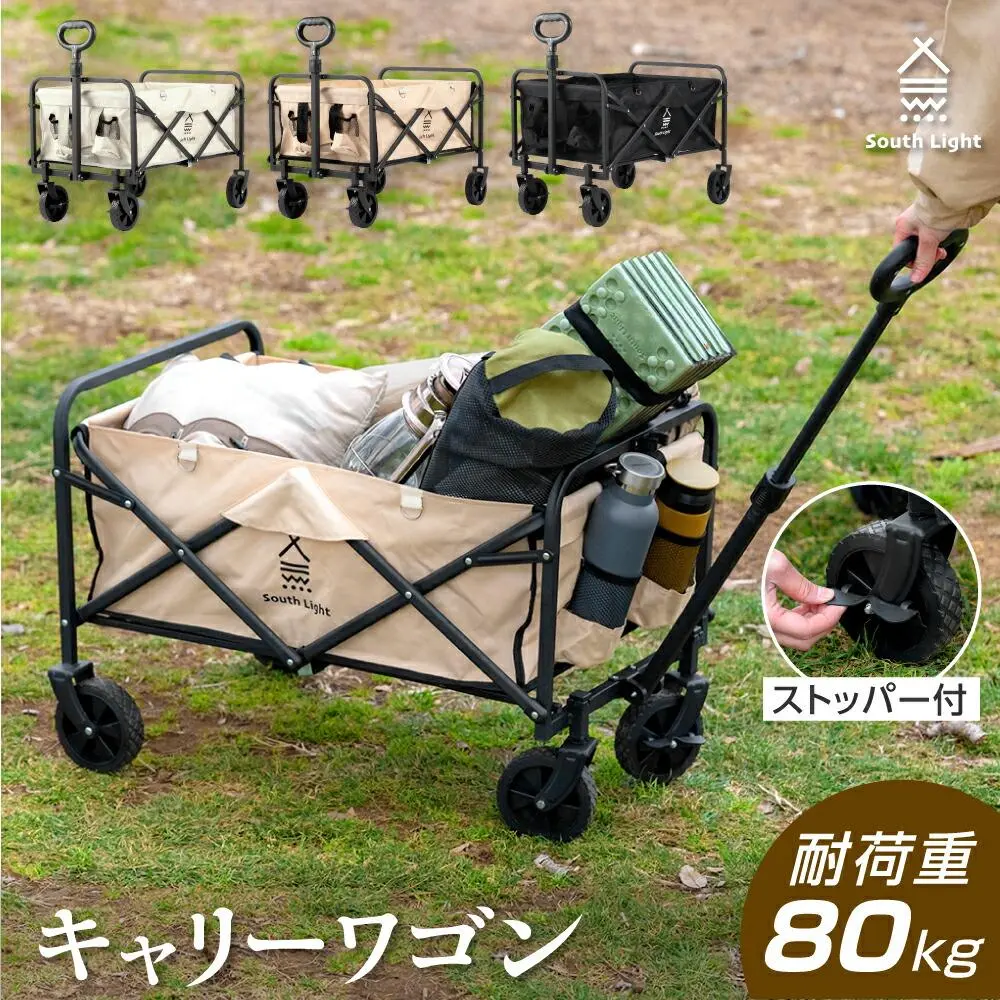 ラスト5時間限定 クーポンで4,280円 South Light アウトドアワゴン 折りたたみ キャリーカート 58L ミニ コンパクト キャンプワゴン キャリーワゴン ワンタッチ 収納 ワゴン車 収納ポケット アウトドア レジャー スポーツ 持ち運び 台車 荷台