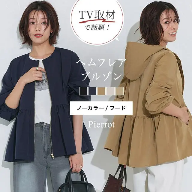 マラソン限定4,490円★【一部予約】【送料無料】選べるヘムフレアブルゾン ☆ ブルゾン レディース ノーカラーブルゾン フレアブルゾン ノーカラー パーカー ライトアウター アウター マウンテンパーカー 防寒 UV対策 日焼け対策 ピエロ