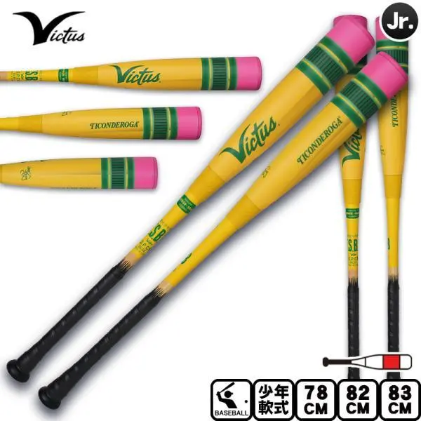 10月3日出荷予定 Victus日本規格バット登場!ヴィクタス ペンシルバット Victus Pencil JSBB JR 少年軟式バット トップバランス VJJSBBYPJ
