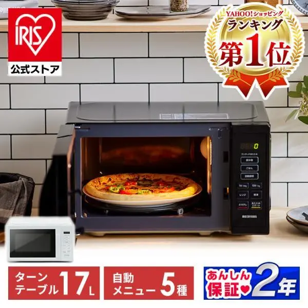 電子レンジ 単機能 アイリスオーヤマ レンジ 17L シンプル コンパクト ターンテーブル 新生活 一人暮らし 全国対応 安心延長保証対象