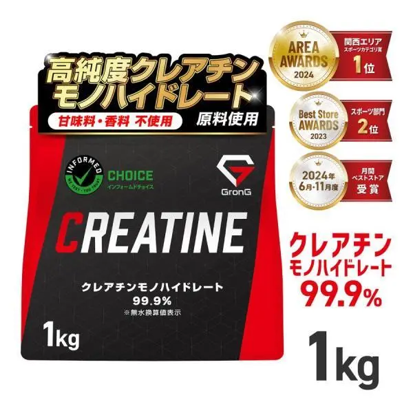 【先行配布中★15%オフクーポン】グロング クレアチン モノハイドレート パウダー 1kg GronG 爆買