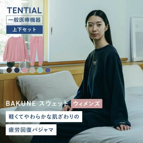 【公式】BAKUNE スウェット ウィメンズ 上下セット(長袖・ロングパンツ) リカバリーウェア 疲労回復 パジャマ レディース ルームウェア Tential テンシャル