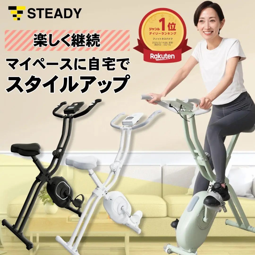【◆独自セール P5倍】フィットネスバイク 静音 折りたたみ 小型 ルームバイク 独自開発の非接触式airホイール 負荷16段階 室内 ダイエット トレーニング スピンバイク エアロバイク 専用モニター 【1年保証】STEADY ST102