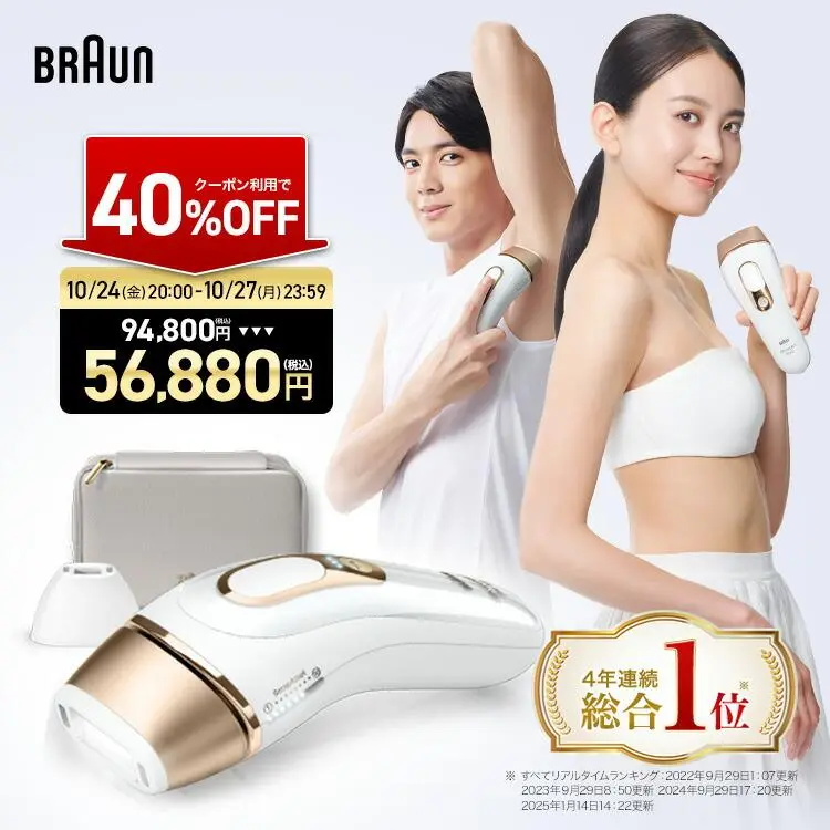 【50%&1,000円OFFクーポン併用で46,400円】さらに4,400円相当の特別セット! 10/20 23:59まで|楽天1位 業界最高峰パワー VIOにも刺激レス 脱毛器・光美容器を手掛けるブラウン シルクエキスパート PL-5157 Braun VIO メンズ 光 家庭用 ipl ギフト 男女兼用