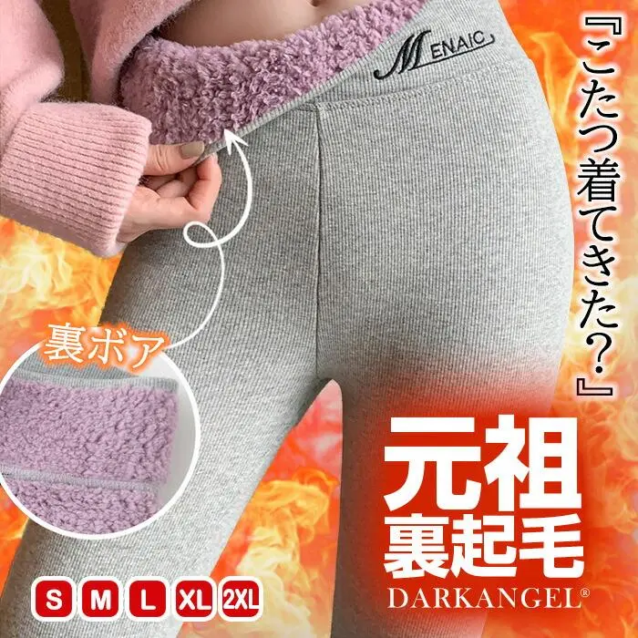早割!59%OFF!【24H限定:3,980円→1,590円!】 裏起毛 レギンス トレンカ 冷え取り 冷えとり あったか レディース 裏起毛 暖かい 10分丈 元祖裏起毛 防寒 裏ボア リブレギンス ヒートレギンス 裏起毛レギンス ブラック【 元祖裏起毛もっこもこレギンス】 ダークエンジェル