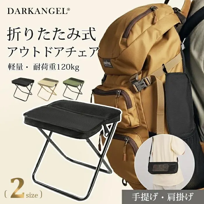 【24H限定:1点あたり870円 3点購入クーポンで】 アウトドアチェア 折りたたみ 椅子 アウトドア コンパクト 軽量 チェア いす 万博 伸縮 耐荷重 120kg キャンプ ショルダー 小型 キャンプチェア アウトドア用品 ポータブルチェア 持ち運び