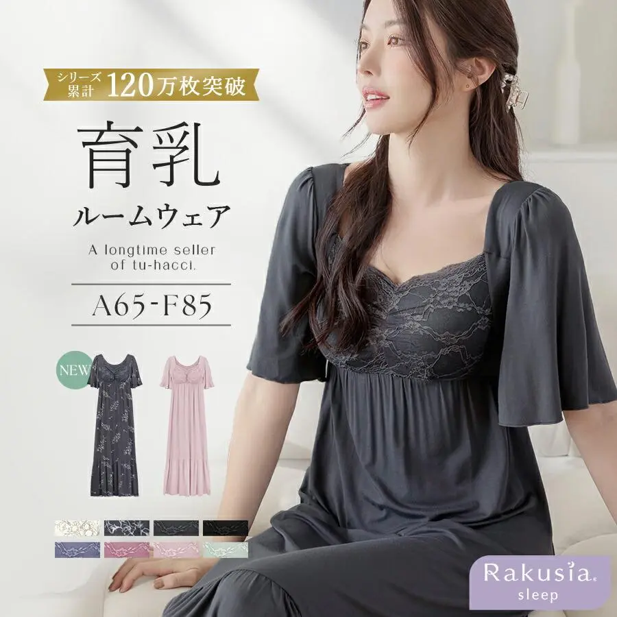 【4日間限定!今だけもう一枚プレゼント】10/13(月)pm23:59まで SALE《ラクシアスリープ》ナイトブラワンピース半袖育乳ナイトブラ ワンピース ルームウェア 涼しい 夏 レディース 授乳 垂れ防止 パジャマ カップ付き 半袖 ナイトブラ一体型【tu-hacci】