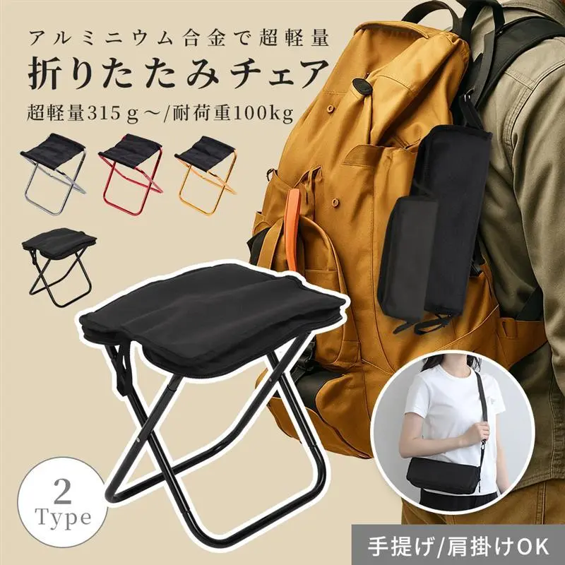 【1点1000円~!2点購入&クーポン利用で】16日0時~24h限定■ 折りたたみ椅子 折り畳みチェア 収納袋付き 軽量 工具不要 コンパクト アウトドア キャンプ 野外(5)