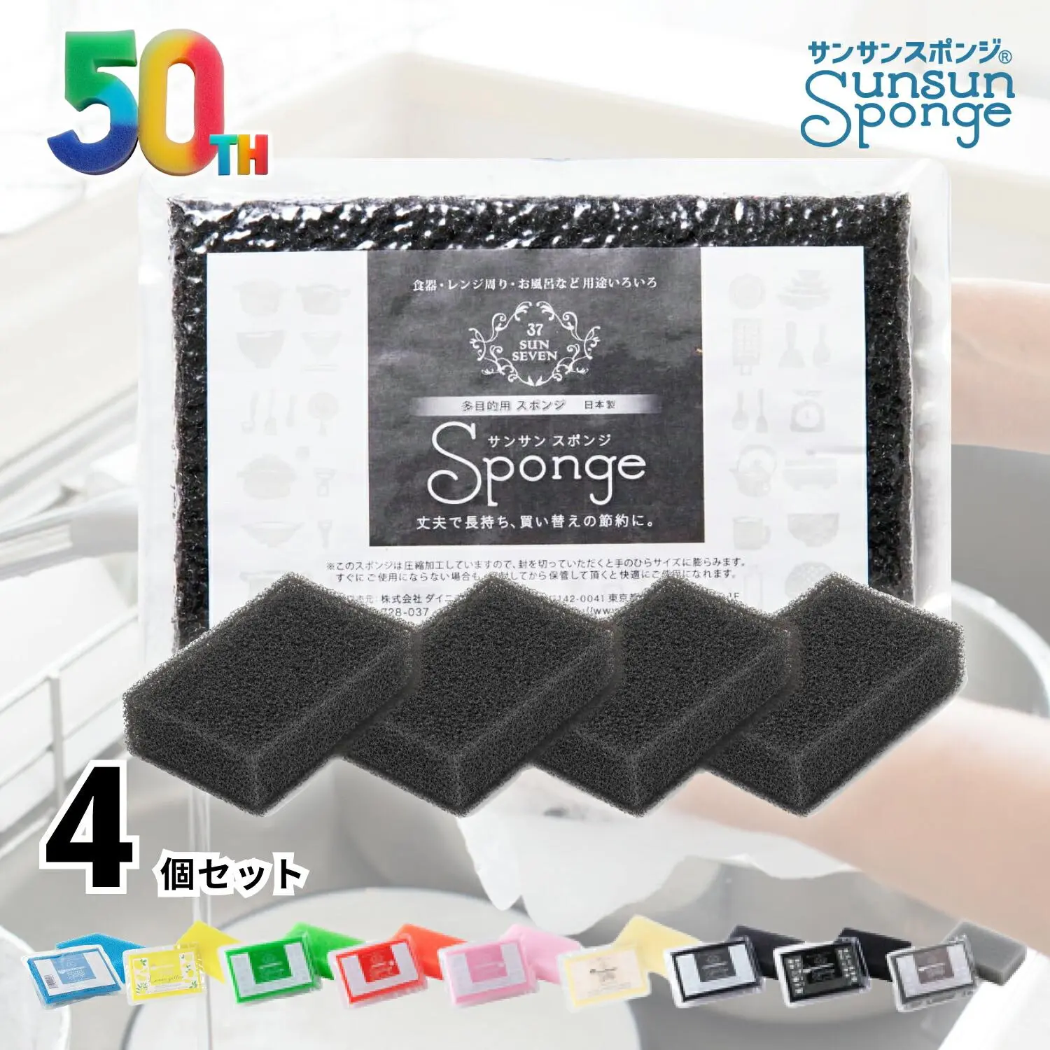 【総合1位★感謝ポイント還元10倍】 サンサンスポンジ 4個セット 全9色 キッチンスポンジ 長持ち 洗いやすい モノトーン キッチン スポンジ 食器 皿洗い 台所 風呂 シンプル さんさんスポンジ 送料無料 まとめ買い 食器用 食器洗いスポンジ
