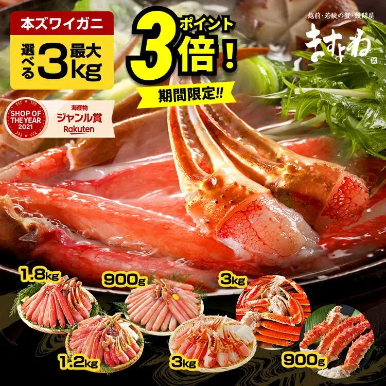P3倍 終了前に!年末早割\2025年一番売れたカニ★6000円OFFクーポンで9800円~/選べる カニ 福袋 最大3kg!メガ盛元祖カット済生ずわい蟹 or 生棒ポーション or 爪肩肉3kg or タラバガニ むき身 ズワイガニ カニしゃぶ 刺身 カニ刺し お歳暮 御歳暮 ギフト 海鮮