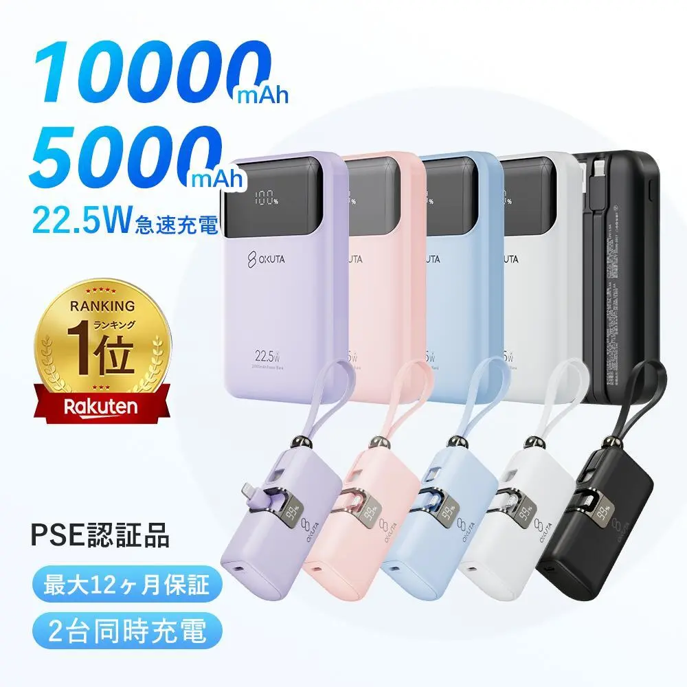 楽天1位【63%OFFさらに500円OFFクーポン】モバイルバッテリー type-c ケーブル パワーバンク 入力 出力 可能 急速充電 iphone 充電器 10000mAh 軽量 小型 22.5w iphone ケーブル 内蔵 Lightning Type-c 超コンパクトiPad/Android 全機種対応 PSE認証済 iphone 充電器 大容量