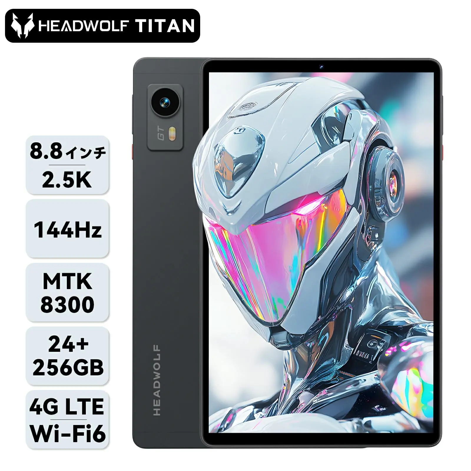 「発売記念!6000円クーポンあり!25日23:59まで!」Headwolf Titan1 タブレット8.8インチ MTK8300 Wi-Fi6E 4GLTE 144Hz Androidタブレット 24GB+256GB 2TB拡張可能 Widevine L1 2560×1600解像度 6軸ジャイロ 光センサー LPDDR5X UFS4.0 7200mAh Smart Pa スピーカー 325g