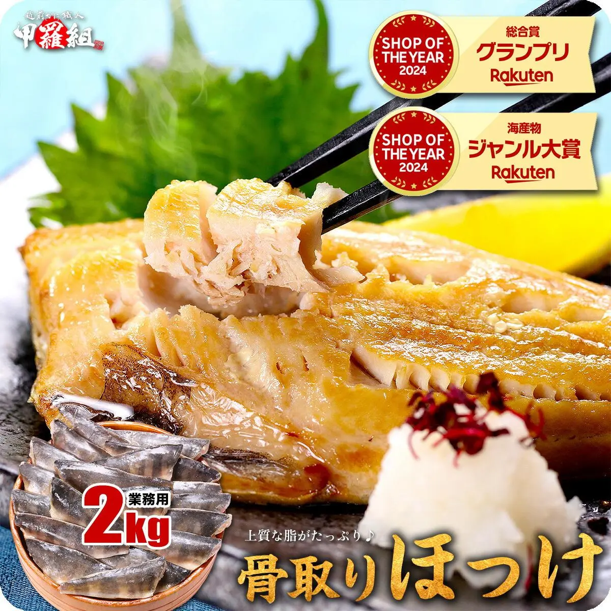 10/31/23:59まで★半額クーポンで6,980円⇒送料無料3,490円!骨取り 縞ほっけ フィーレ 業務用 たっぷり2kg(1kg×2袋)縞ほっけ 骨なし 朝食 冷凍食品【受賞記念セール】