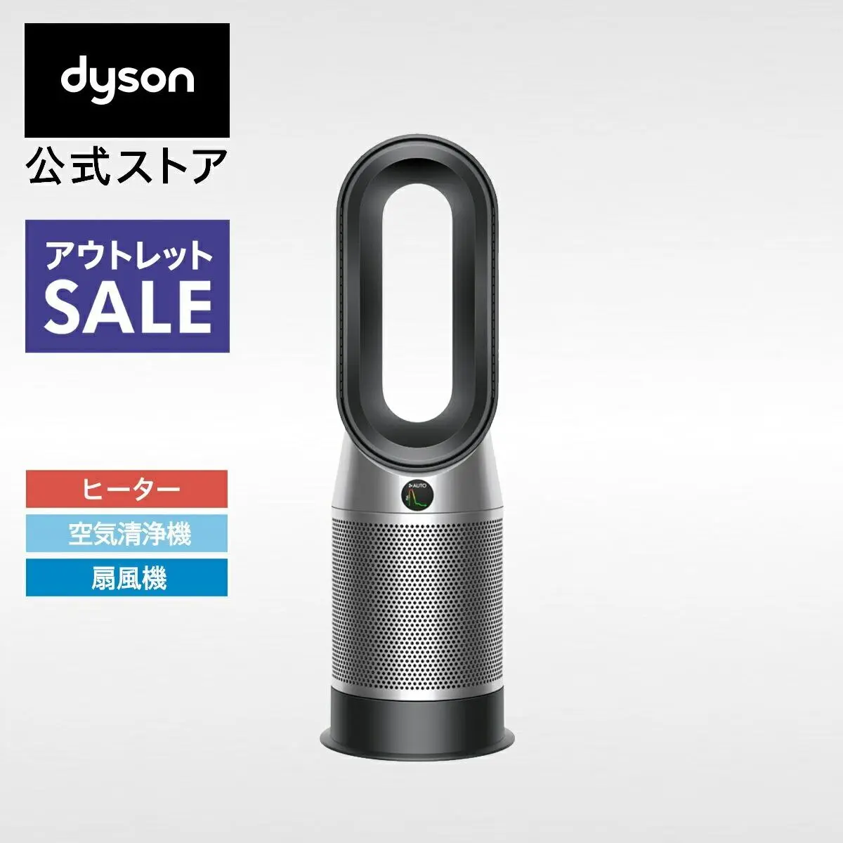10/19.20限定!楽天Brand Day【特別価格】 ダイソン Dyson Purifier Hot + Cool Gen1 HP10BN 空気清浄ファンヒーター 空気清浄機 扇風機 ブラック/ニッケル ダイソン公式 新品 1位 ヒーター ダイソン空気清浄機 DCモーター dc ダイソンファンヒーター ペット