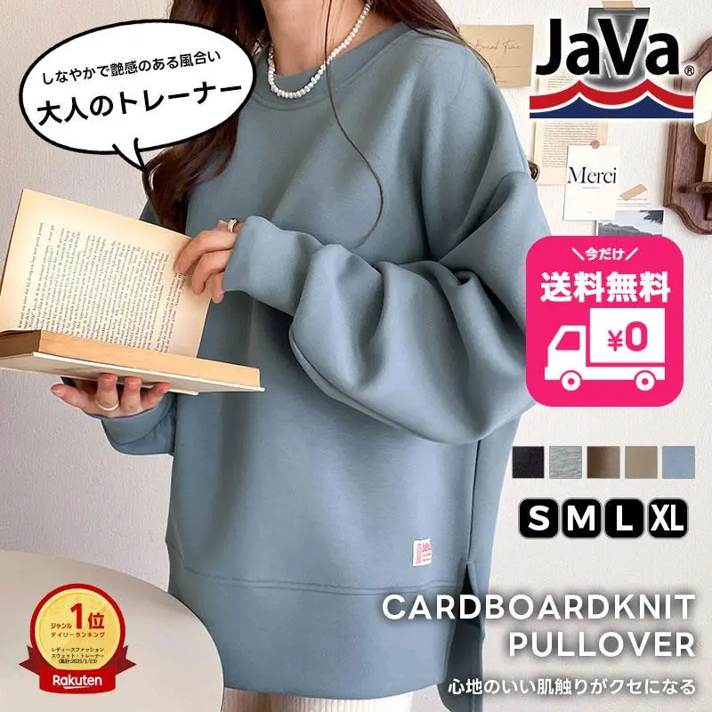 【今だけ 送料無料 4,499円 ⇒ 1,599円 】 【 楽天ジャンル1位獲得 】《java ジャバコラボ》トップス レディース トレーナー ポンチ プルオーバー 上品 もちもち 体型カバー メンズ ユニセックス 長袖 秋 冬 春 2025SS クラシカルエルフ jv1160002