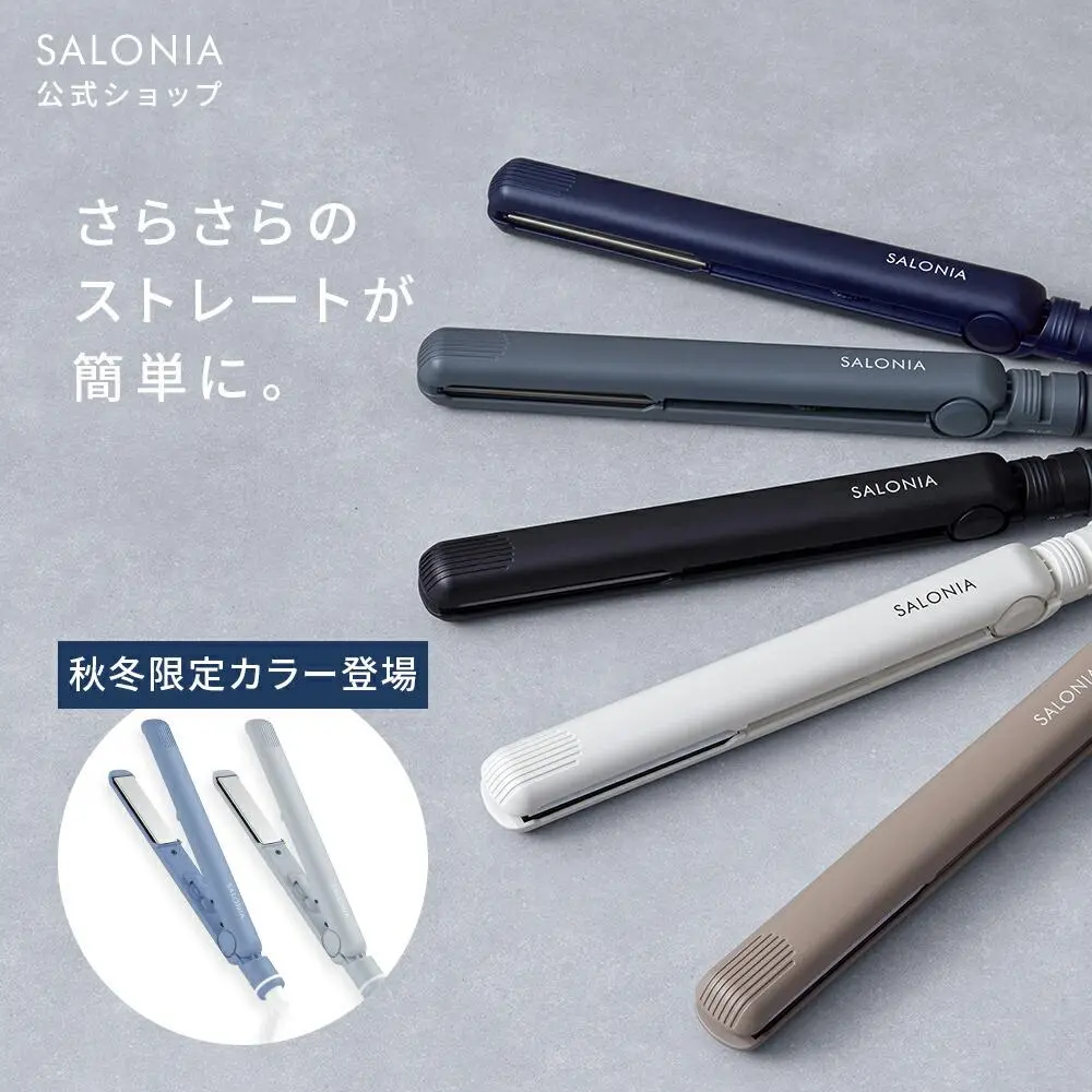 《SALONIA公式店》楽天1位 獲得 【SALONIA サロニア ストレート ヘアアイロン 15mm 24mm 35mm】送料無料 1年保証 耐熱ポーチ付き 人気 おすすめ プレゼント ドライヤー コテ ストレートアイロン hk