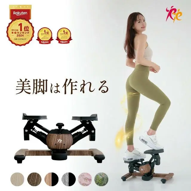 【正規品】年間ランキング1位! ツイストエアロステッパー Premium SP-600 │木目調ステッパー 静音 ウォーキングマシン ダイエット ながら運動 美脚 くびれ お腹痩せ 有酸素運動 ツイスト 宅トレ 筋トレ 体幹 ダイエット器具 脂肪燃焼 コンパクト