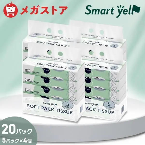 ティッシュ 150組 20パック 5パック×4個 ソフトパックティッシュ セット 送料無料 備蓄 防災 業務用 スマートエール まとめ買い ポイント消化 ポイント利用