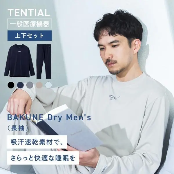 リカバリーウェア 公式 BAKUNE Dry Men's 上下セット(長袖・ロングパンツ) 疲労回復 パジャマ メンズ ドライ バクネ TENTIAL テンシャル