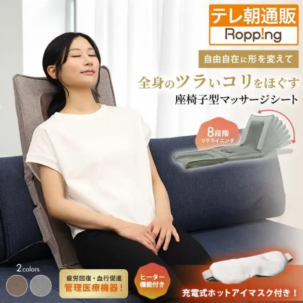 アテックス マッサージシート ジザイス 特別セット 今田通販 今田耕司の買うならイマダ おかんと通販してみた！ テレビ朝日 テレ朝通販 ロッピング