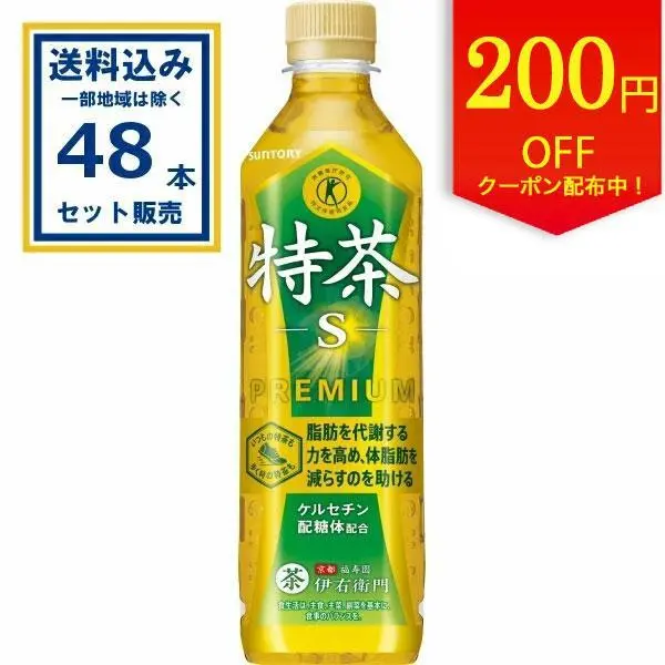 特茶 伊右衛門 サントリー (特定保健用食品) 500ml×24本×2ケース(48本)(送料無料 、一部地域は除く) トクホ 特保 お茶 緑茶 爆買