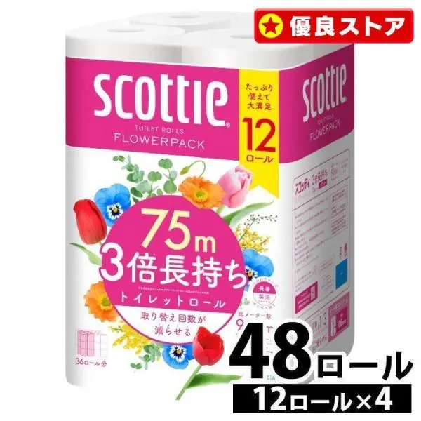 トイレットペーパー ダブル スコッティ フラワーパック 日本製紙クレシア 4個セット 3倍長持ち 75m (12ロールで36ロール分) 業務用 長巻き 日用品 新生活