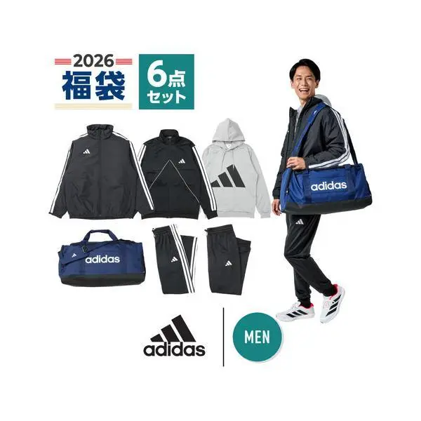 アディダス（adidas）（メンズ）2026年新春福袋 スポーツ メンズ 6点セット 中綿ジャケット スウェットウェア ウォームアップジャケット ボストンバッグ etc.