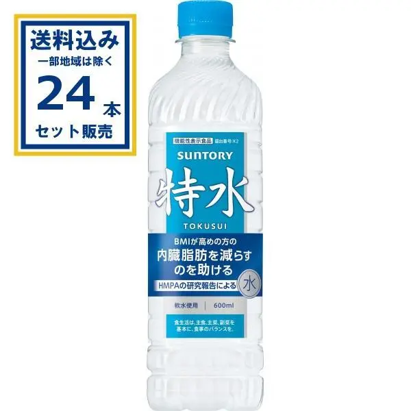 特水 (機能性表示食品) サントリー 600ml×24本×1ケース (24本)(送料無料 、一部地域は除く) TOKUSUI とくすい トクスイ 軟水 水 特茶 TOKUCHA とくちゃ